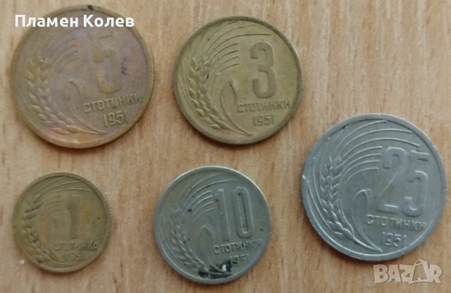 Продамач монети НРБ, снимка 3 - Нумизматика и бонистика - 53398875