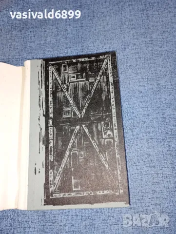 Александър Кирков - Жажда за слънце , снимка 4 - Българска литература - 47306653