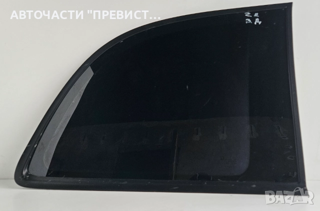 Задно Дясно Стъкло Фикс Опел Зафира А Opel Zafira A
