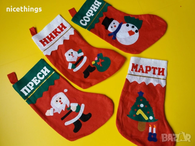Коледен чорап с име, снимка 7 - Коледни подаръци - 51982118