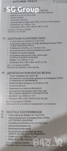 Електронна Кухненска везна., снимка 2 - Електронни везни - 40586128