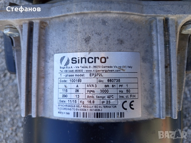 Продавам генератор 3 киловата бензинов четиритактов монофазен, снимка 5 - Генератори - 52429572