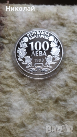 100 Лева 1993 Световно първенство футбол 1994, снимка 2 - Нумизматика и бонистика - 53521703