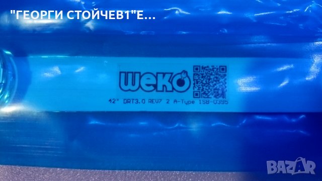 LG-inotek DRT 3.0 42_B tipe Rev01, снимка 5 - Части и Платки - 27019849