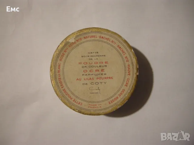 Стари кутийки от пудра, пудриери , снимка 4 - Колекции - 49609900