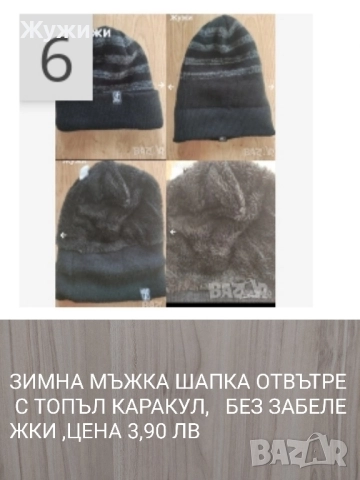 Мъжки дънки и аксесоари, снимка 15 - Дънки - 50770166