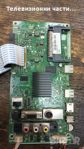 WELLINGTON WL32HD279SW със счупен екран-17IPS62/17MB110S/VES315WNDA-2D-N21, снимка 7 - Части и Платки - 37072621