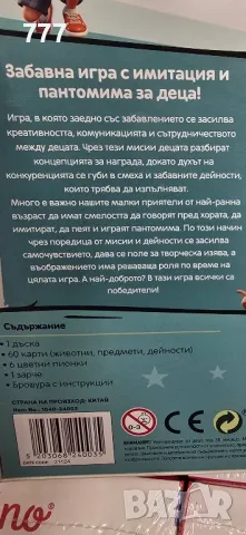 игра Детско представление, снимка 3 - Образователни игри - 48288412