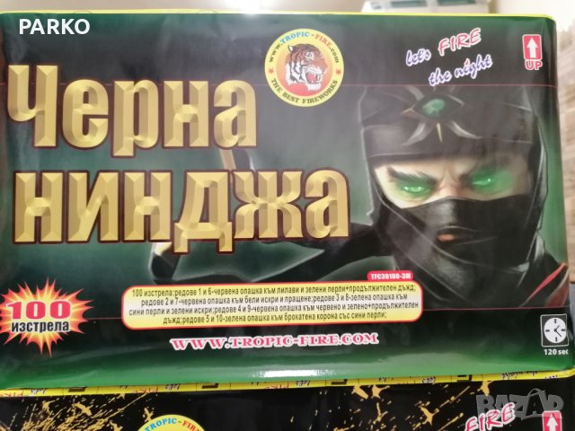 Пиробатерия 100 изстрела , снимка 2 - Газово оръжие - 38218419