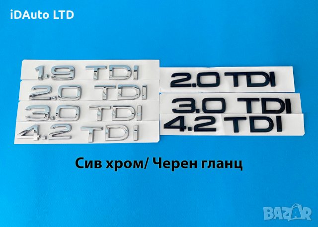 Ауди надпис, Audi, емблема, букви 1.9tdi, 2.0tdi, 3.0tdi, a4, a6, a3,