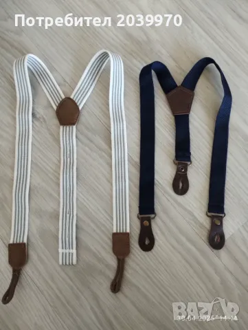 Детски тиранти