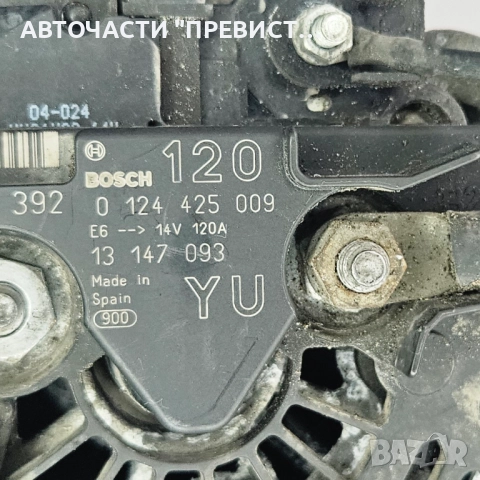 Алтернатор Генератор Опел Астра Вектра 1.6 16в 0124425009, снимка 2 - Части - 52887765