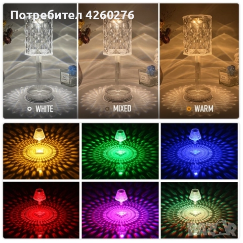 Настолна лампа с USB кабел и дистанционно тип кристална чаша., снимка 3 - Декорация за дома - 52083528