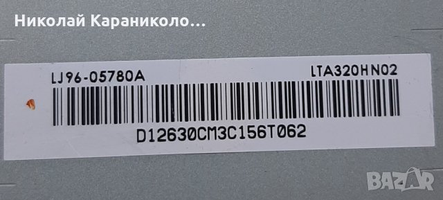 Продавам Power-MP118T REV 1.1,инв.SSL320_0E2B,лед.ленти-LJ64-03019А от тв.BLAUPUNKT 32/188I-GB-5B , снимка 3 - Телевизори - 28377918
