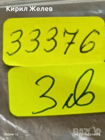 Три монети НОРВЕГИЯ,ПЕРУ, КИТАЙ за КОЛЕКЦИЯ ДЕКОРАЦИЯ 33376, снимка 9 - Нумизматика и бонистика - 51400095