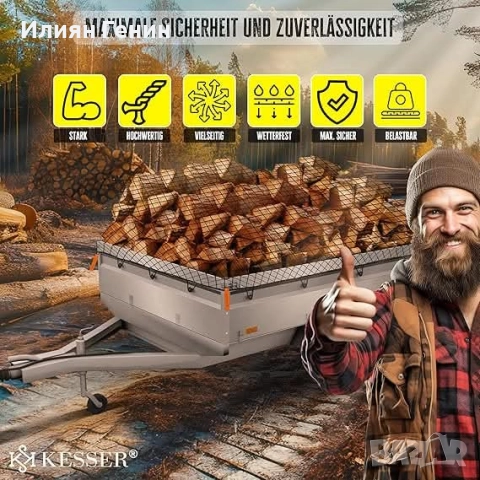 KESSER® Мрежа за ремарке 2x3 м, разтеглива фина мрежа, снимка 4 - Други стоки за дома - 51479547