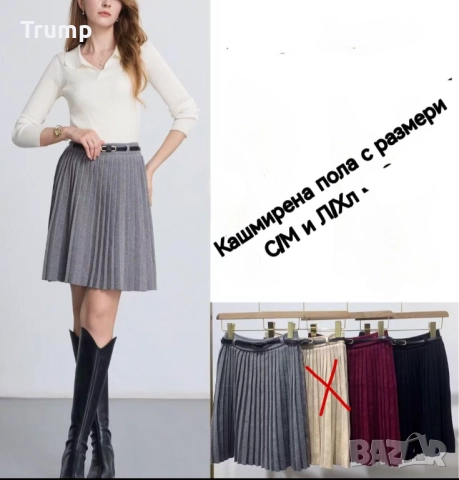 Стилна кашмирена пола, черно, бордо, сиво, снимка 2 - Поли - 52729986