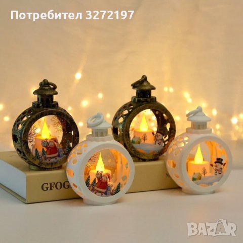 LED лампа, Фенер на Дядо Коледа, снимка 6 - Настолни лампи - 43350661