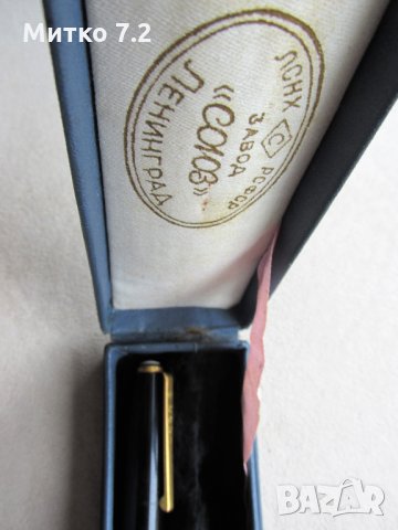 Стара  руска писалка с кутия, снимка 4 - Антикварни и старинни предмети - 27761670