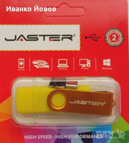 Високоскоростна USB флаш памет 128MB +Micro USB +OTG Pen Drive +Адаптер type C + ключодържател, снимка 8 - USB Flash памети - 40495831
