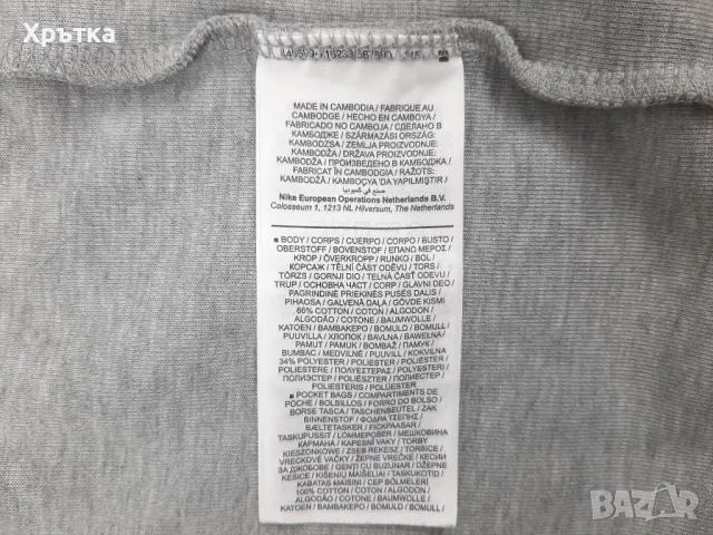 Nike Tech Fleece - Оригинално мъжко горнище размер S, снимка 9 - Спортни дрехи, екипи - 48985111