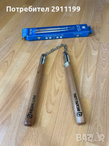 Ново нунджако