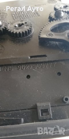 8265A9,9627909777,Дифузор табло CITROEN BERLINGO,PEUGEOT PARTNER 1996-2002, снимка 3 - Части - 27621764