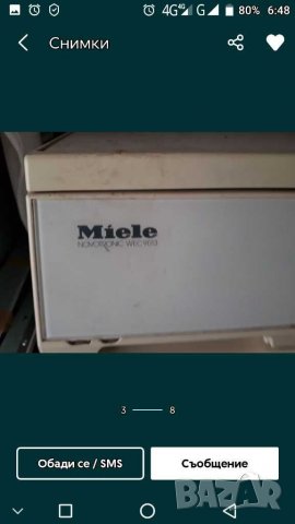 Части за Пералня Miele з, снимка 2 - Перални - 28626471