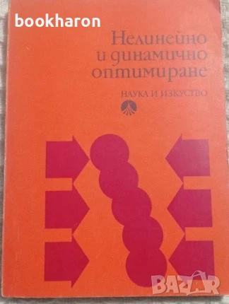 МАТЕМАТИКА, снимка 2 - Специализирана литература - 51051199