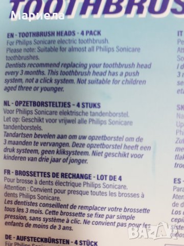 Резервни глави за Philips Sonicare - накрайници philips sonicare, снимка 6 - Други - 35082891