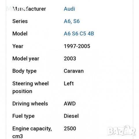 Преден Долен Носач За Audi A6.C5. 1998-2005 Година. VW.PASSAT.B5.5, снимка 6 - Части - 37435594
