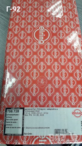 037103483A/C=758.728**NEU**ELRING**VAG**ГАРНИТУРА ЗА КАПАКА НА ДВИГАТЕЛЯ**, снимка 6 - Части - 40055337