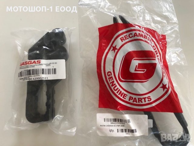 Оригинален водач или плъзгач на веригата на GAS GAS 2т и 4т , снимка 2 - Части - 28978105