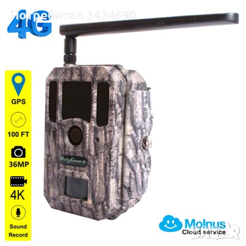 4G ЛОВНА КАМЕРА BOLYGUARD BG668 С ММS ULTRA HD 4K GPS MOLNUS /LK036/