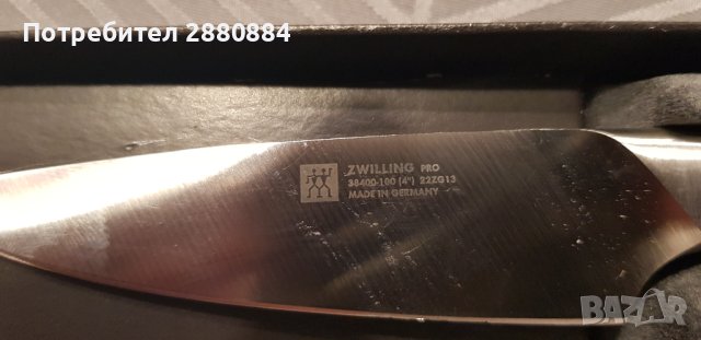 Продавам ножове ZWILLING PRO Solingen, снимка 3 - Прибори за хранене, готвене и сервиране - 43929567