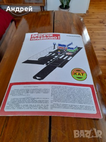 Стар модел,макет Пресечи правилно