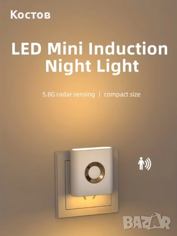 Нощна Лампа за контакт, снимка 2 - Настолни лампи - 52811056