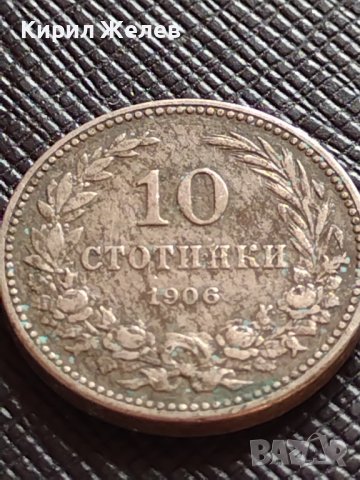 МОНЕТА 10 стотинки 1906г. ЦАРСТВО БЪЛГАРИЯ СТАРА РЯДКА НАД СТОГОДИШНА ЗА КОЛЕКЦИЯ 36231