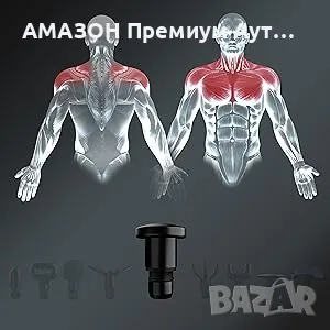 !ПРОМО! Emy Design MG-H PRO Професионален пистолет за масаж с функция за нагряване/LCD екран/9 глави, снимка 10 - Масажори - 48125822