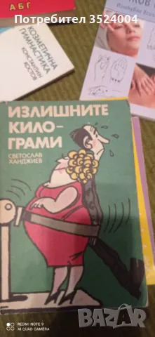 Излишни килограми