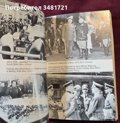 Гьоринг - възход и падение / Hermann Göring. Aufstieg und Fall des Reichsmarschalls, снимка 8 - Художествена литература - 53520985
