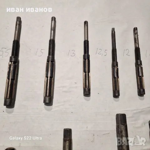 Разтръгващи Раибери Сруг , снимка 8 - Други инструменти - 49635757