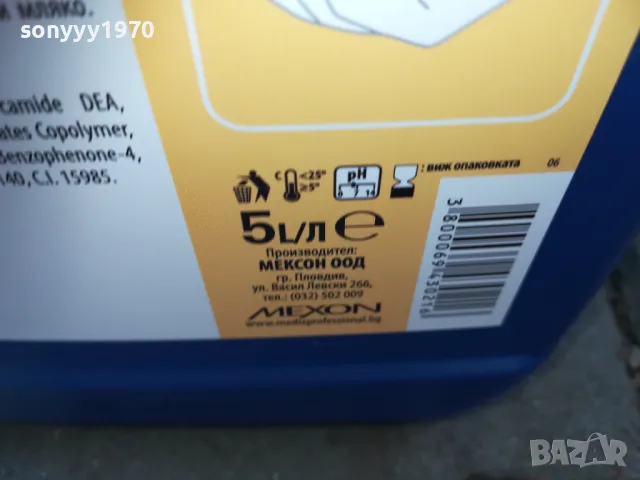 ТУБА 5 ЛИТРА 2305251306, снимка 7 - Аксесоари и консумативи - 50399687