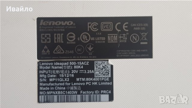 ЧЕТИРИЯДРЕН Lenovo Ideapad 500-15ACZ - 80K4,2GB VIDEO,SSD, снимка 8 - Лаптопи за игри - 34620177