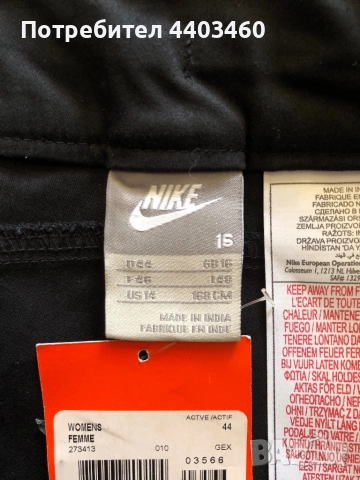 Панталони NikeAir , снимка 4 - Панталони - 51769759
