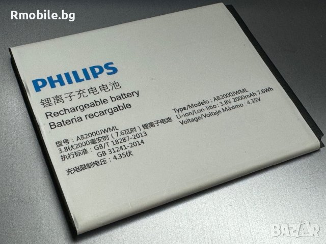 Батерия за Philips AB2000JWML, снимка 1 - Резервни части за телефони - 43370719