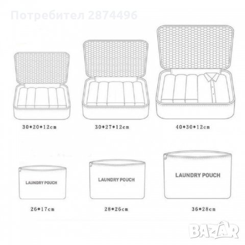 2090 Травел сет-органайзери 6 части, снимка 8 - Други стоки за дома - 34989113