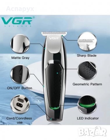 Професионална машинка за подстригване и оформяне VGR V030, безжична, USB зареждане, снимка 5 - Машинки за подстригване - 38365189
