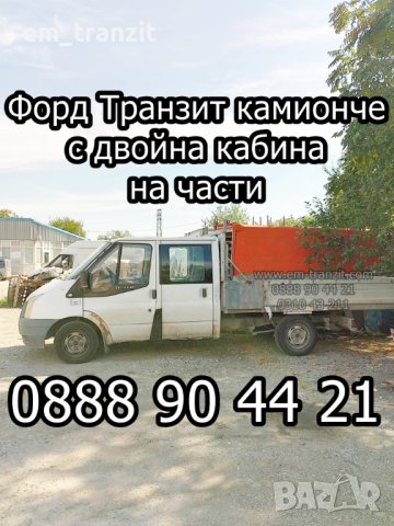 Вакуум помпа Форд Транзит 2,0 2,2 FWD, снимка 6 - Части - 44066194