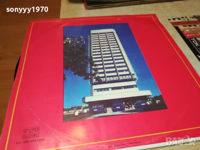 Х КОНГРЕС НА БПС 2БР 0210251123, снимка 14 - Грамофонни плочи - 51917579